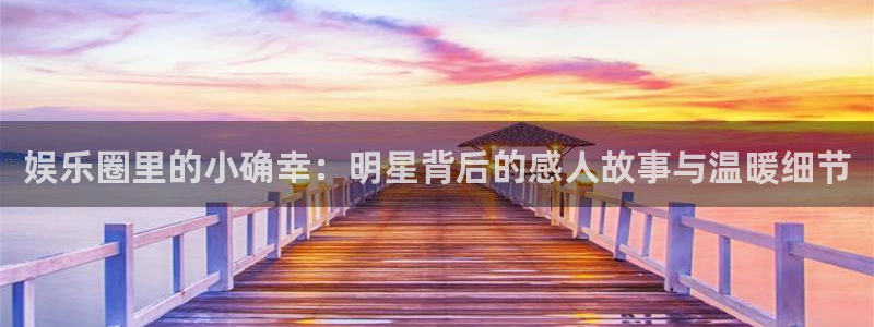 星欧娱乐官网下载