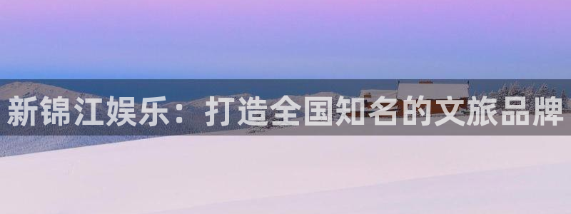 星欧娱乐科技赋能,让平台更有趣